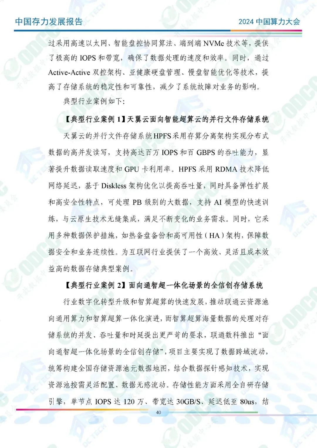 第900页