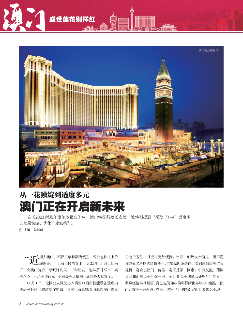新澳门和香港2025最精准免费大全,词语解析解释落实|最佳精选