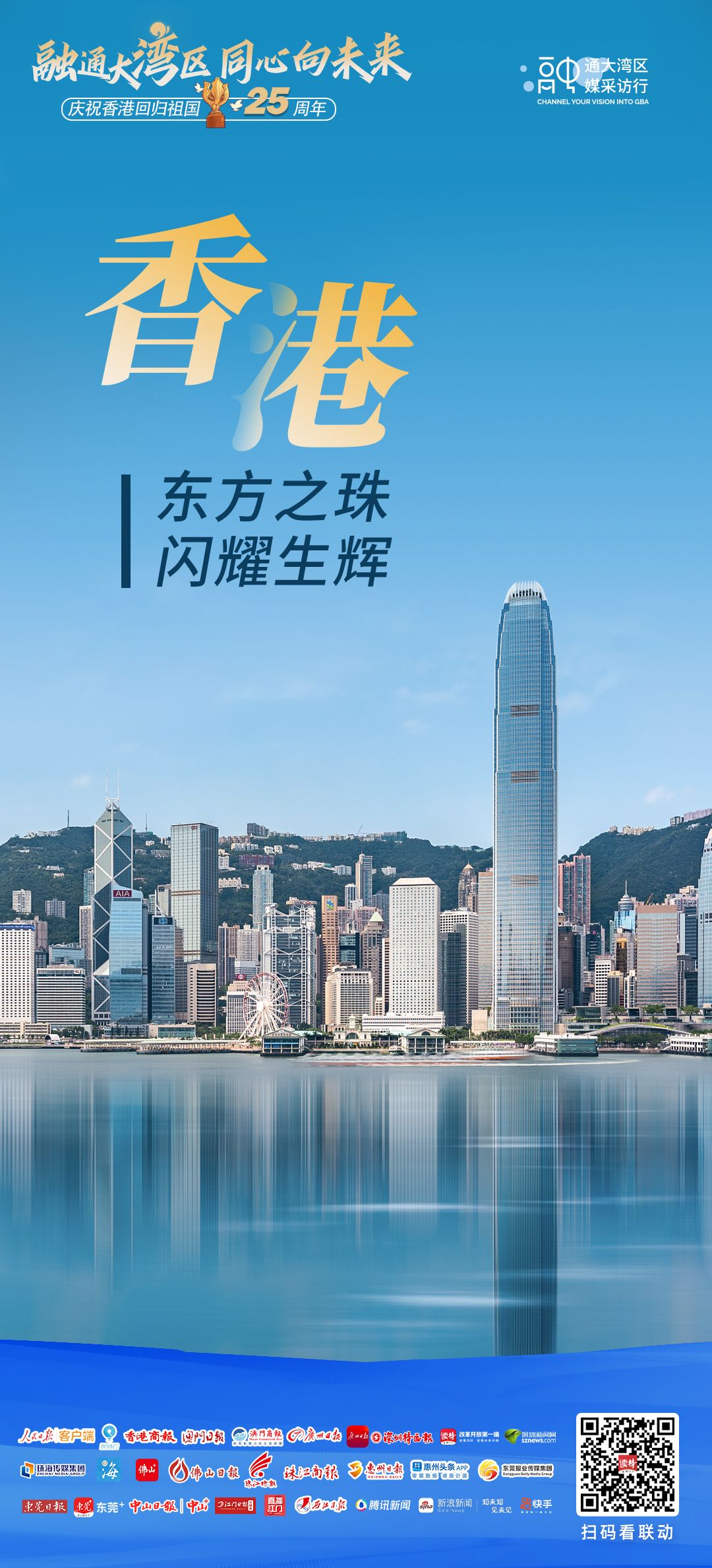 2025年澳门今晚特码会开什么,全面贯彻解释落实|一切贯彻