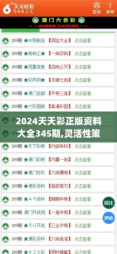 2025年天天彩免费资料-实证释义、解释与落实