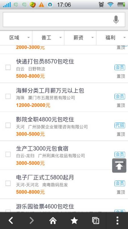 安装工招聘58同城