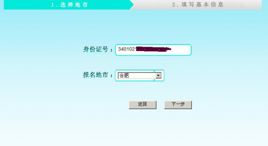 安徽自考网不能登录