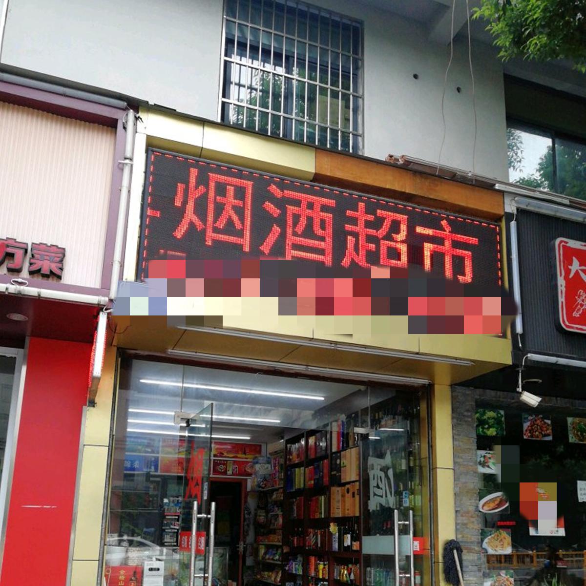 超市百货的效果