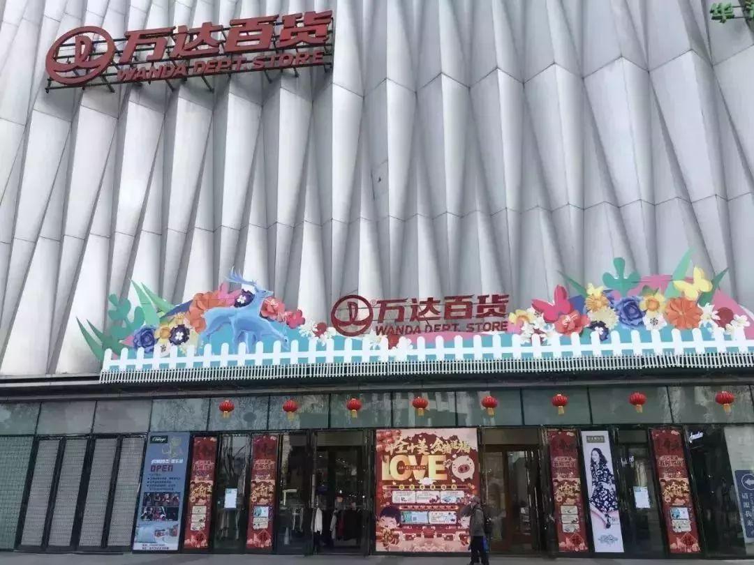 常州大型百货批发市场