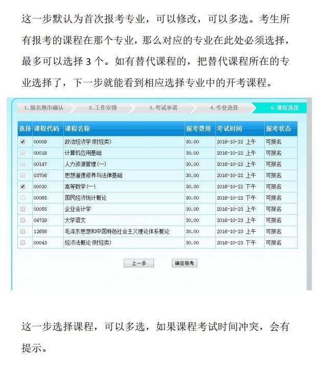 安徽自考网注册时间