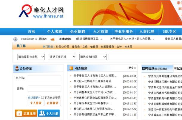 德惠市人才网站