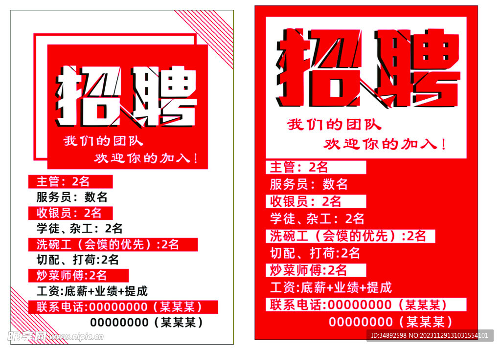 德积招工信息最新招聘信息
