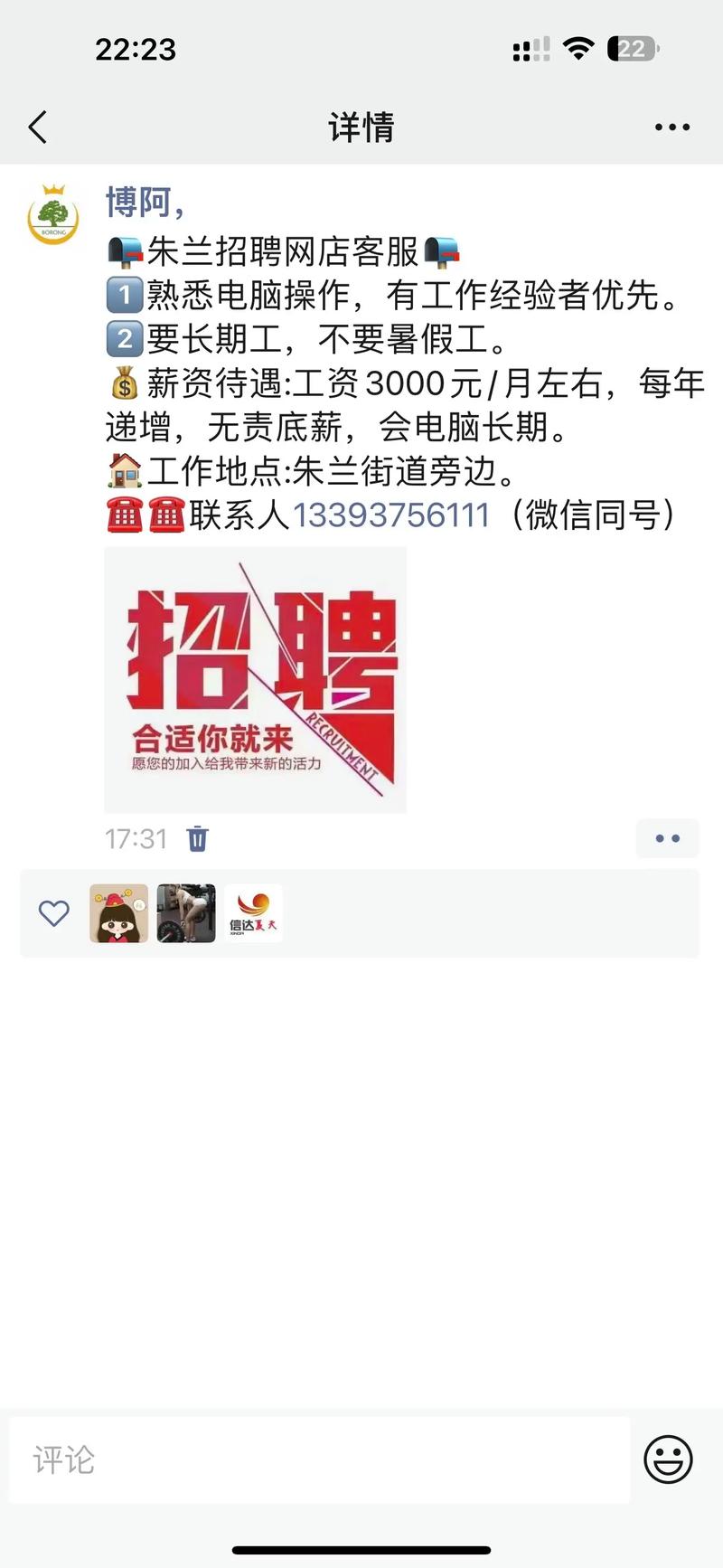 第381页