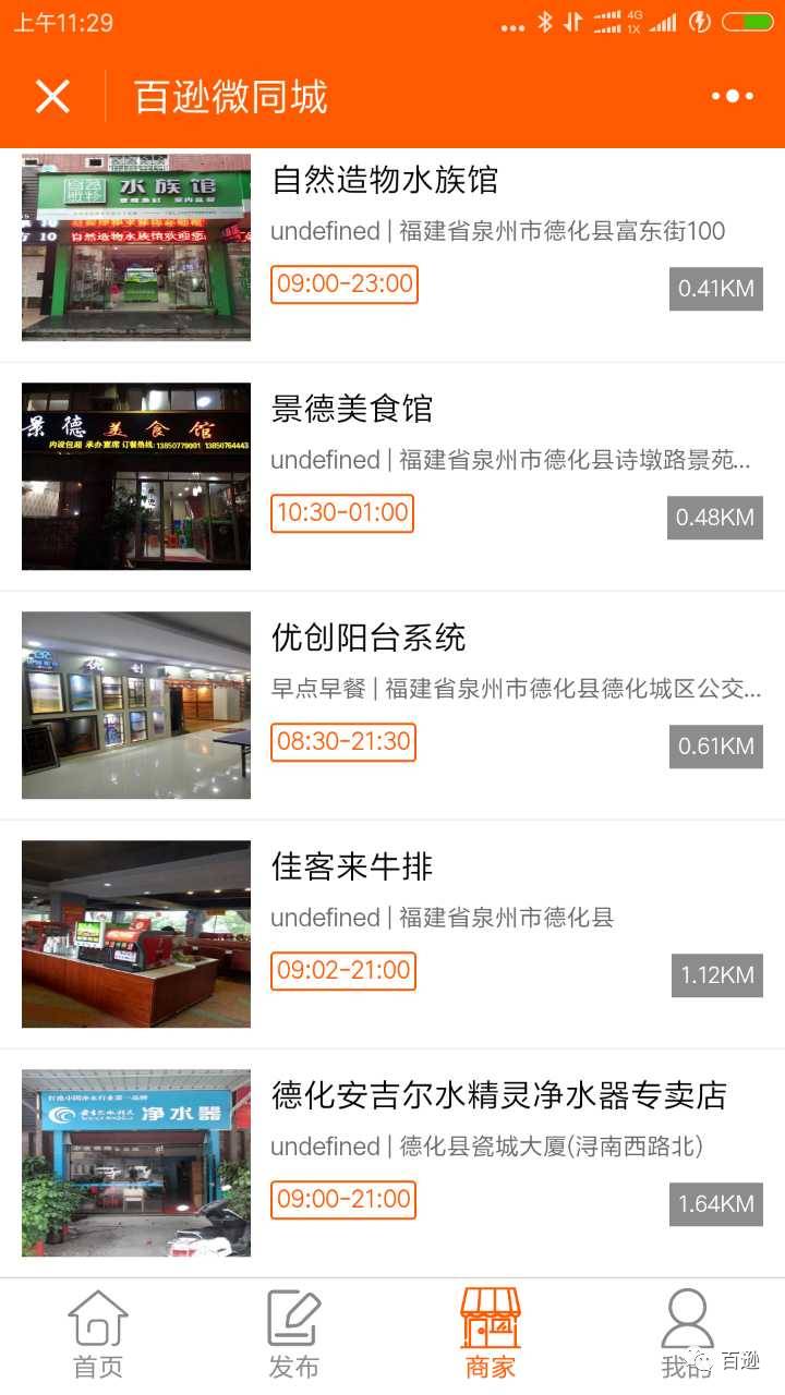 德化招工网最新招聘信息