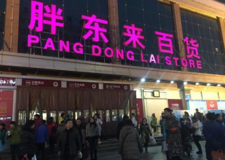 超市百货包