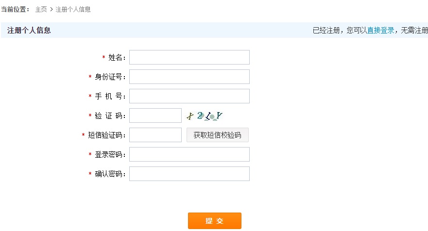 安徽专升本手机
