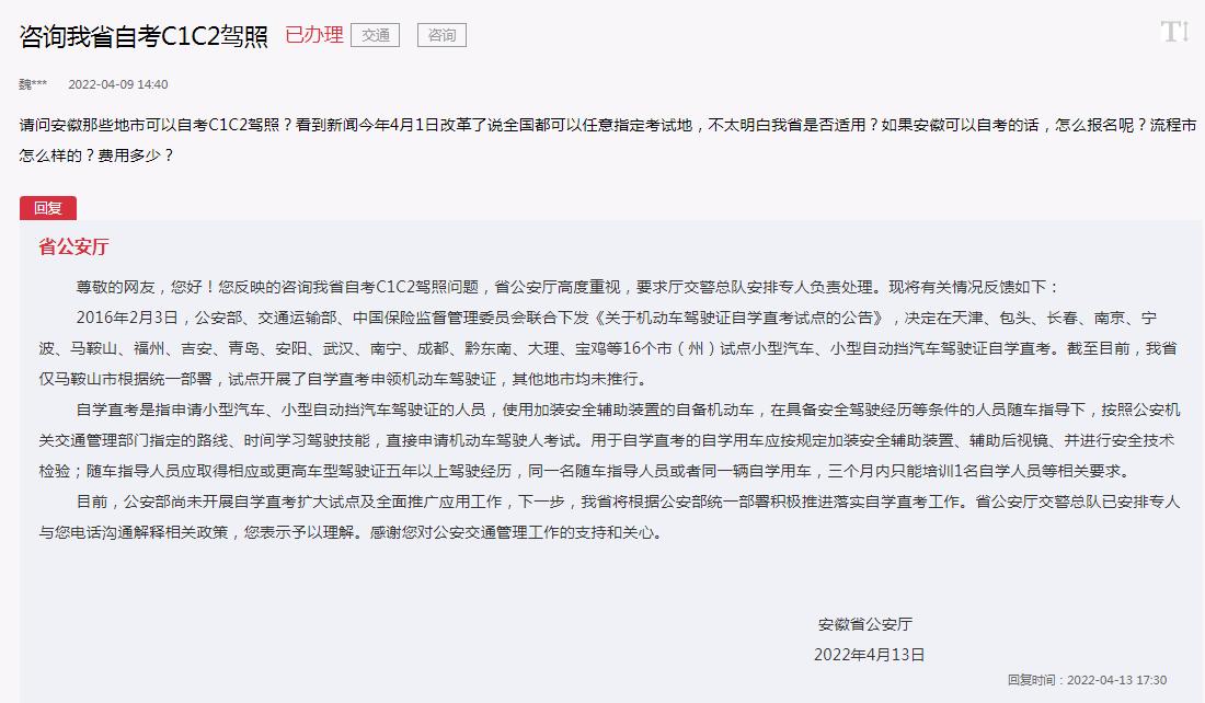 安徽自考网拓补学