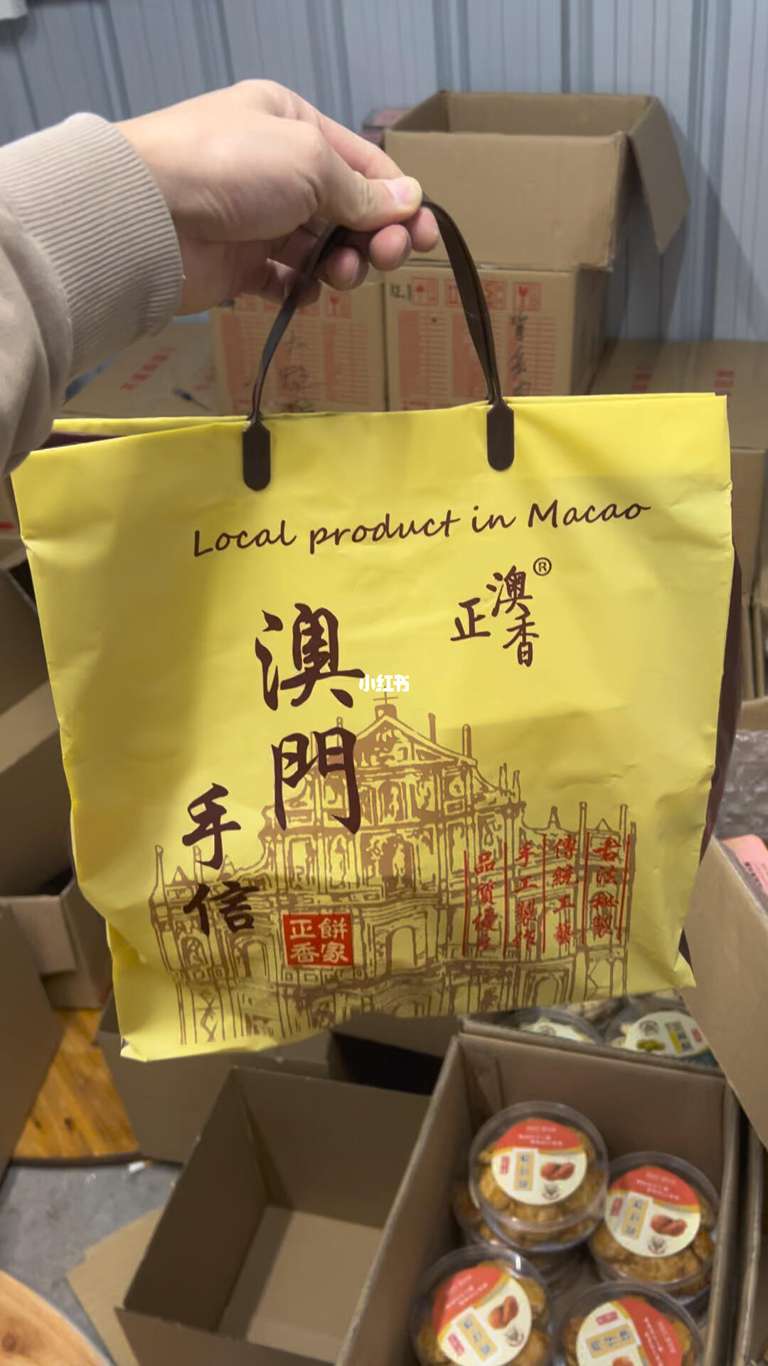 澳门澳正香手信