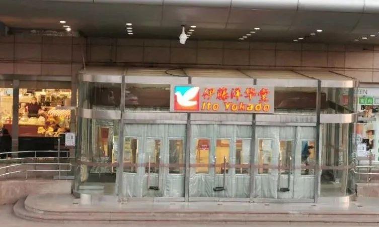 超市百货摆设
