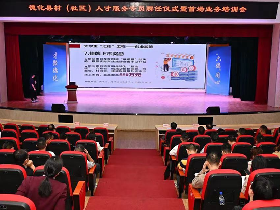 德化网人才网站