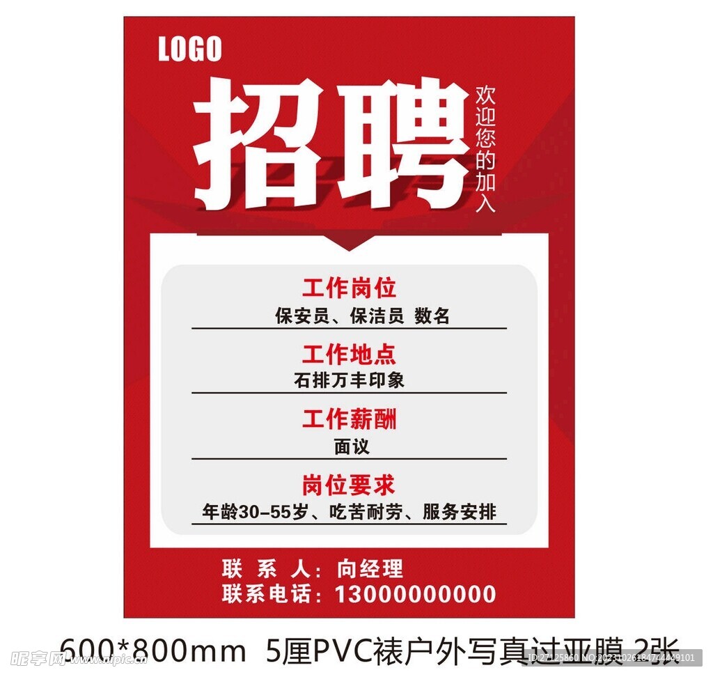 迪沟招工信息最新招聘