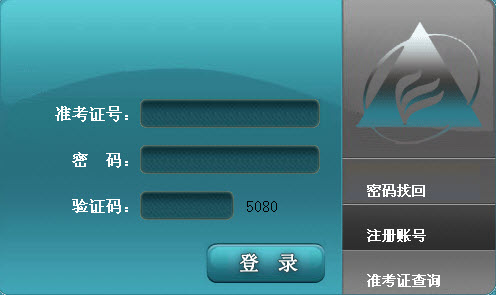 安徽自考网入口登录