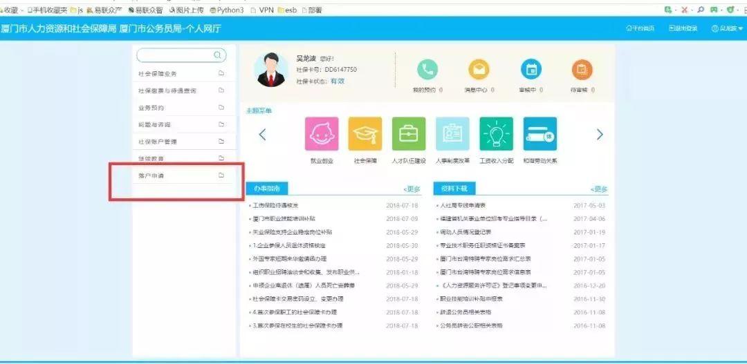 点击人才网