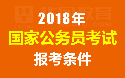 澳门报考公务员条件