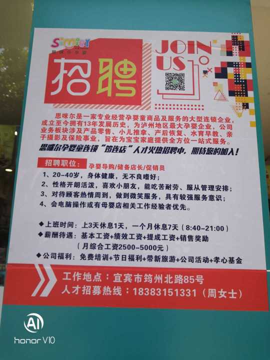 安岳招聘网