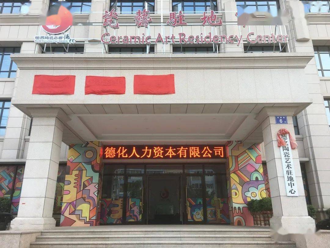 德化文旅人才招聘信息网