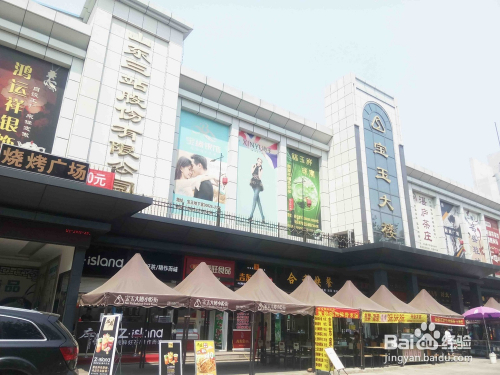 百货服装批发市场 概况
