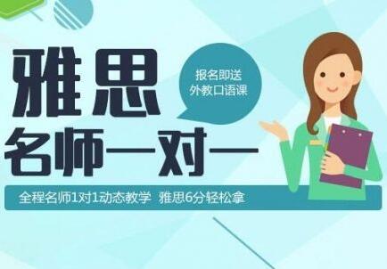 安徽雅思雅思培训学校