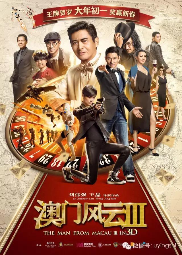 澳门传统文化龙