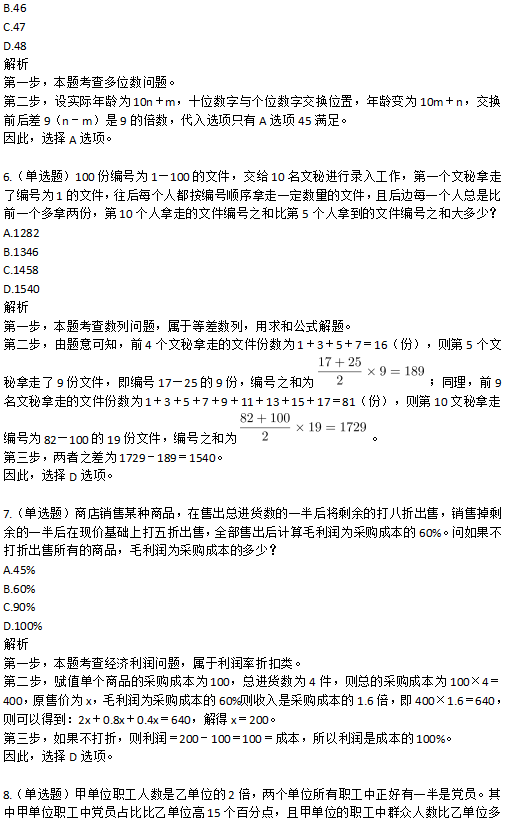 安徽自考网真题