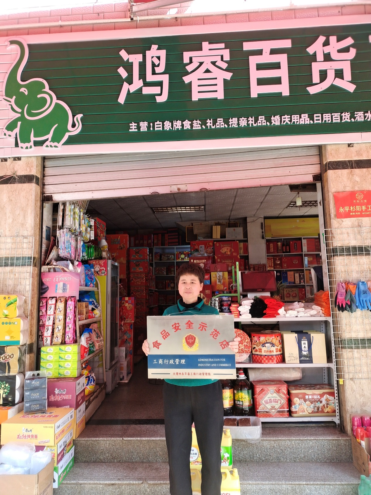 百货副食批发市场 概况