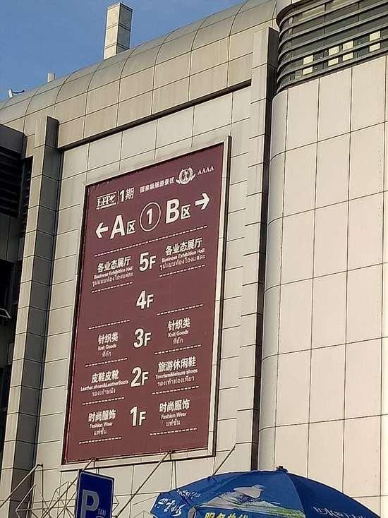 百货批发市场哪里好