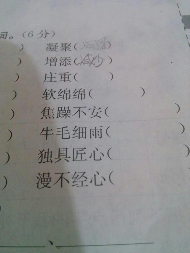 百货超市近义词