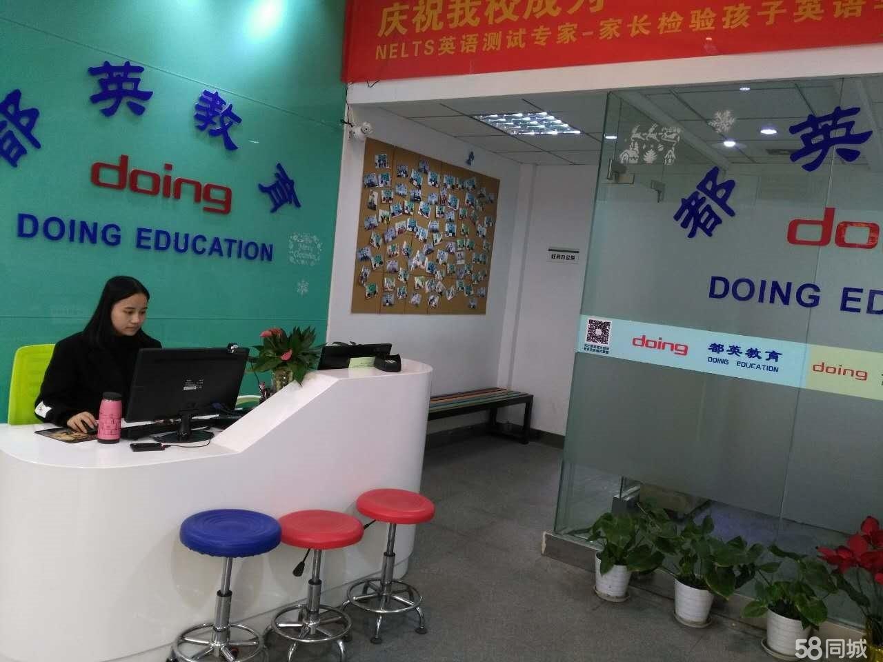 德积英语培训班地址电话