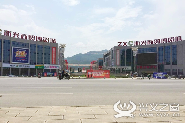 百货批发市场兴仁