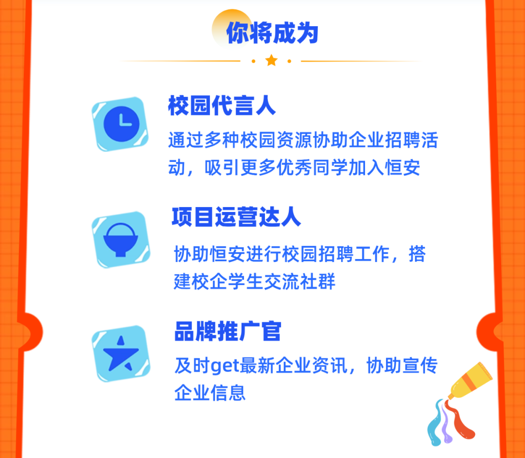 安恒数字人才招聘信息网