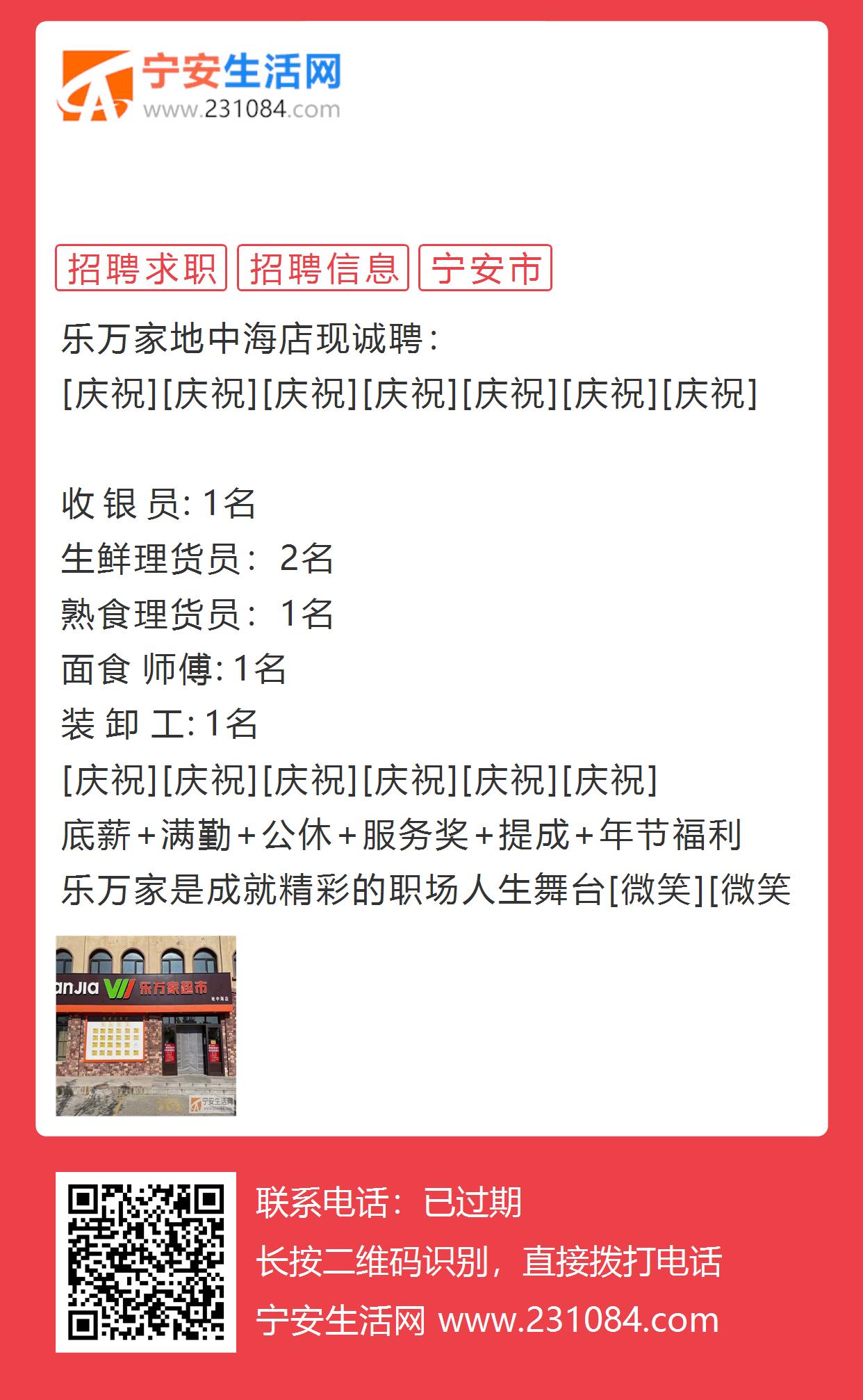 安然网招工信息最新招聘