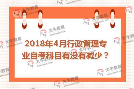 安徽自考网行政管理专业
