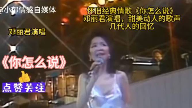 邓丽君金曲经典老歌下载