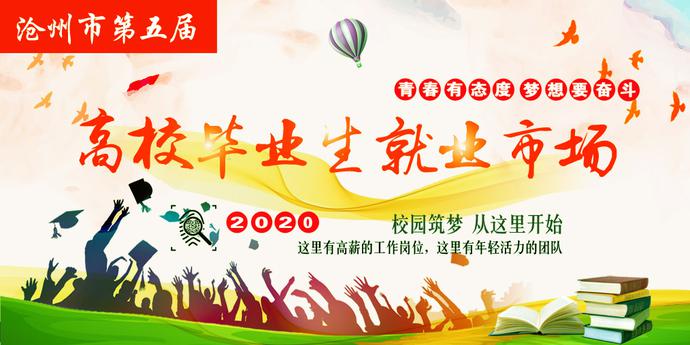 沧州招工人最新招聘信息