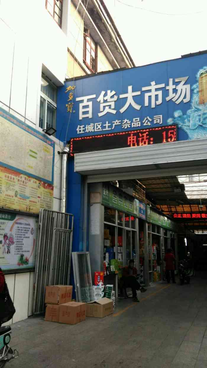 常州本地百货批发市场