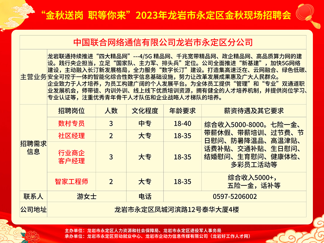 电白区人才招聘信息网