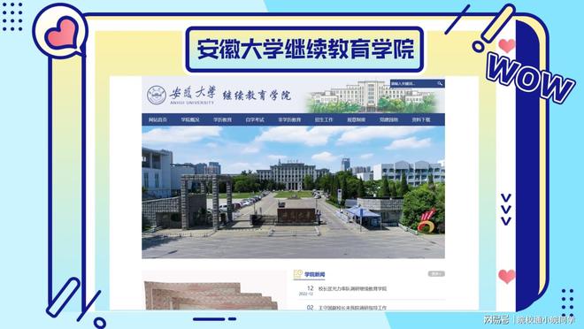 安徽自考网亳州
