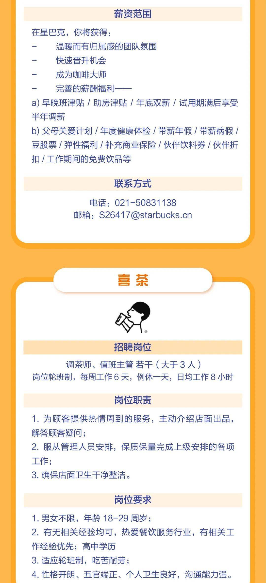 奥特莱斯招聘网最新招聘
