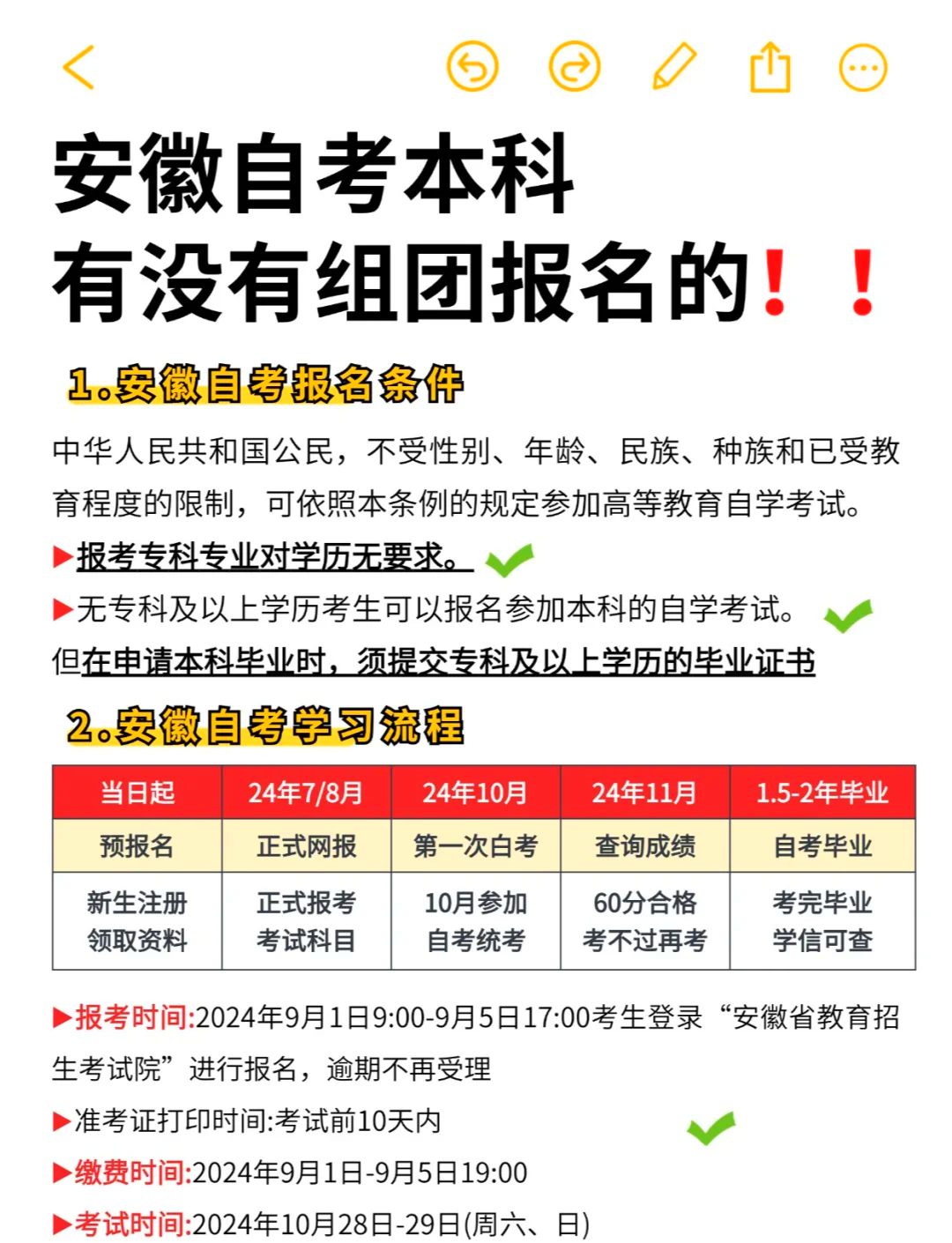安徽自考网科