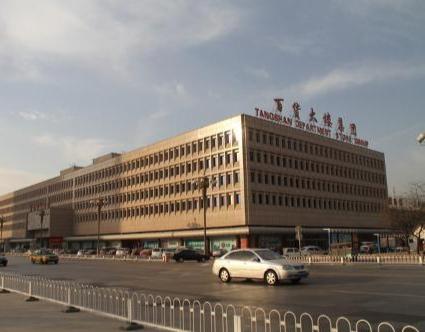 百货大楼为什么叫百货