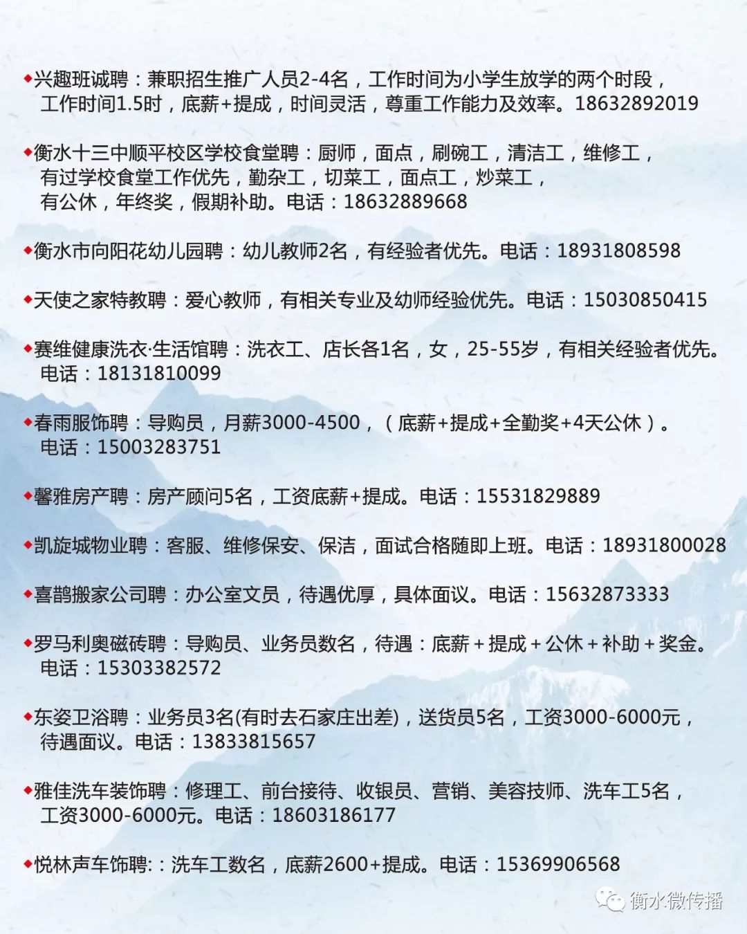 沧州渤海人才招聘信息