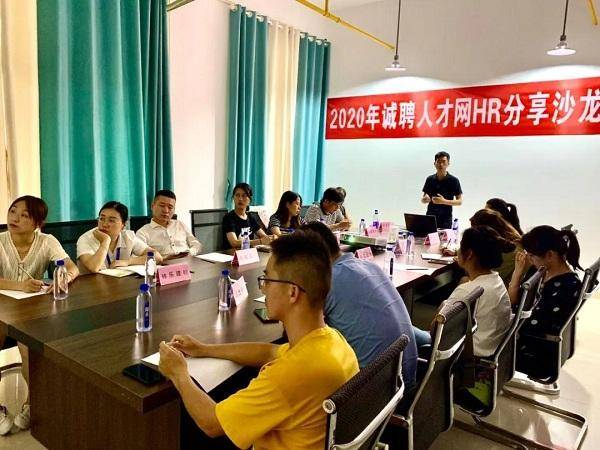安顺人才沙龙招聘信息网