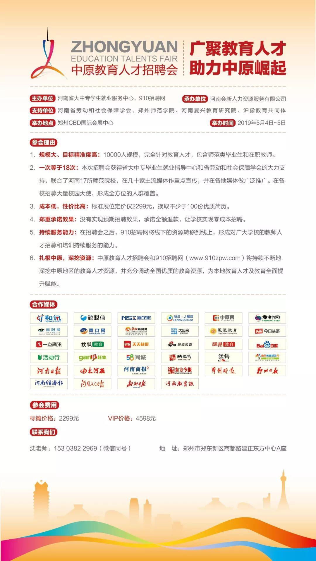 登封人才网