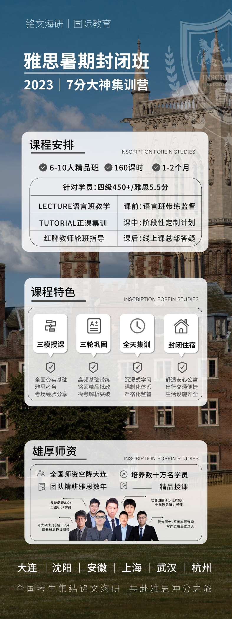 白银雅思培训