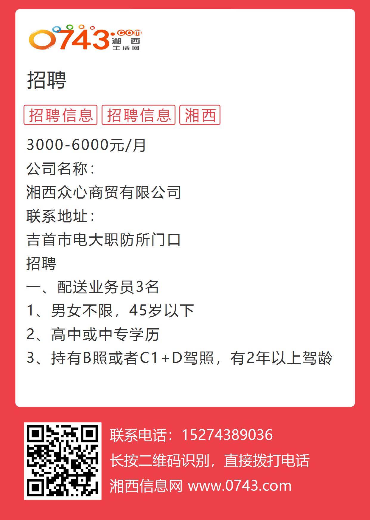 百度怀化人才网最新招聘
